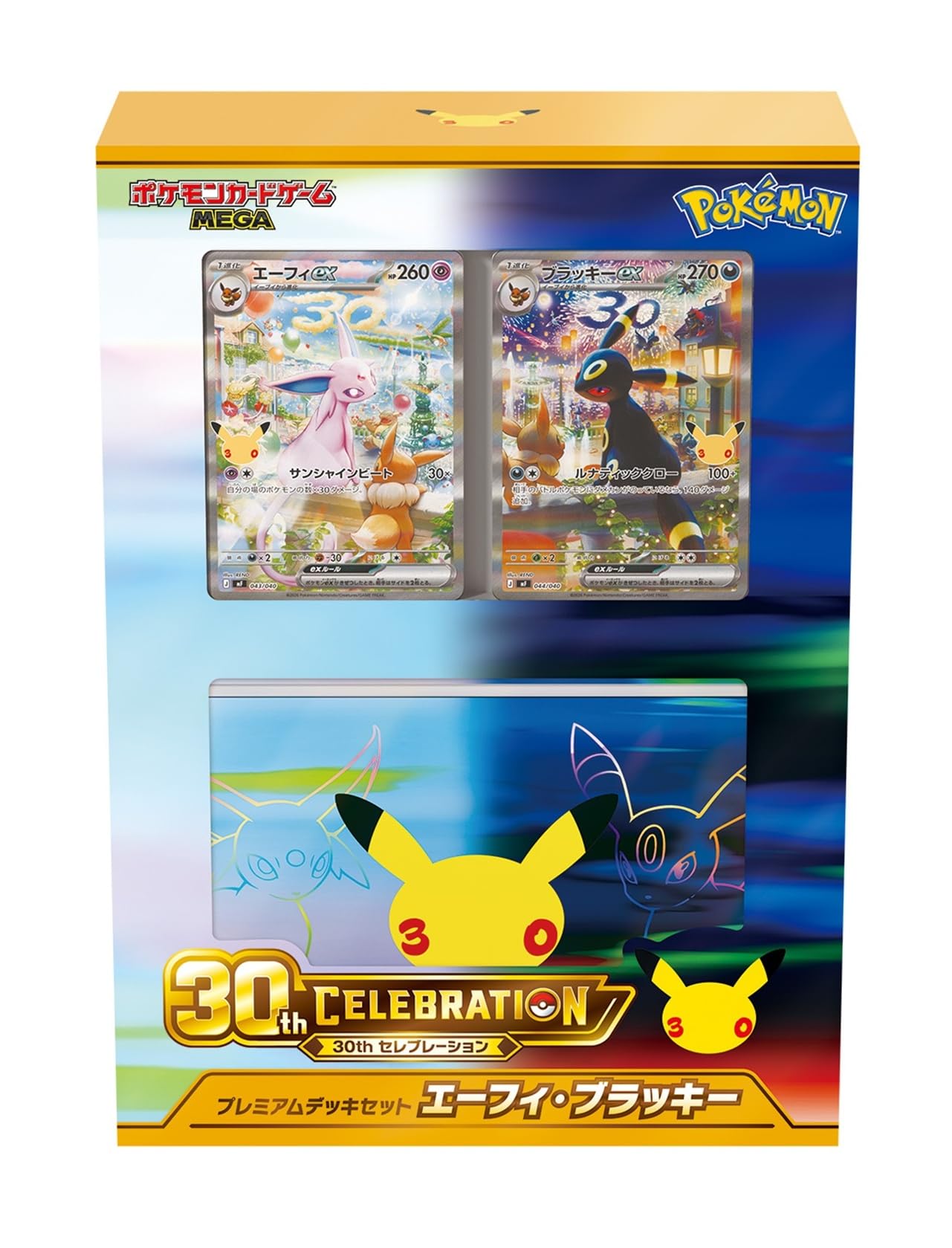 Amazon.co.jp: ポケモンカードゲーム MEGA 30th CELEBRATION